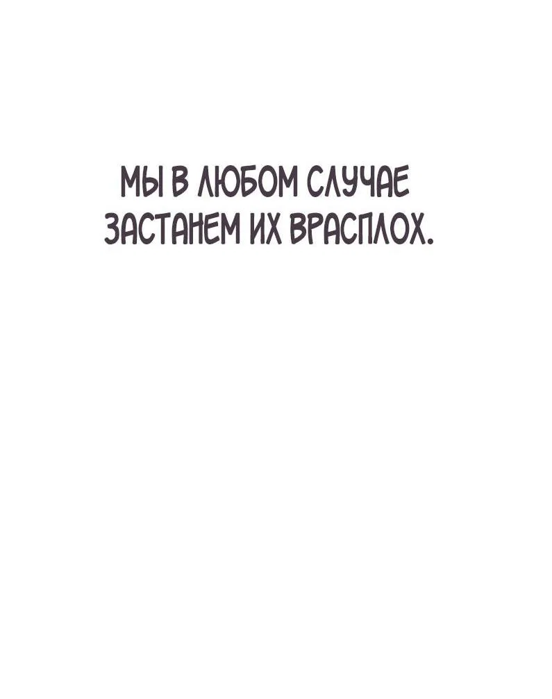 Read Выживание в игре за варвара RU Manga Online