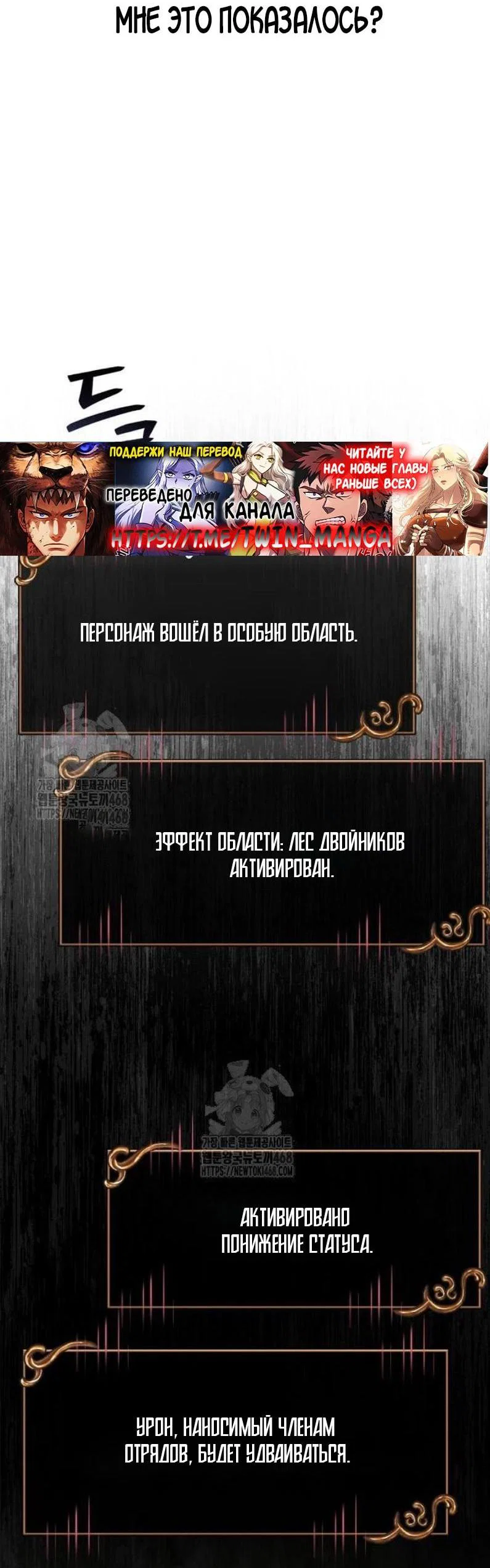 Read Выживание в игре за варвара RU Manga Online