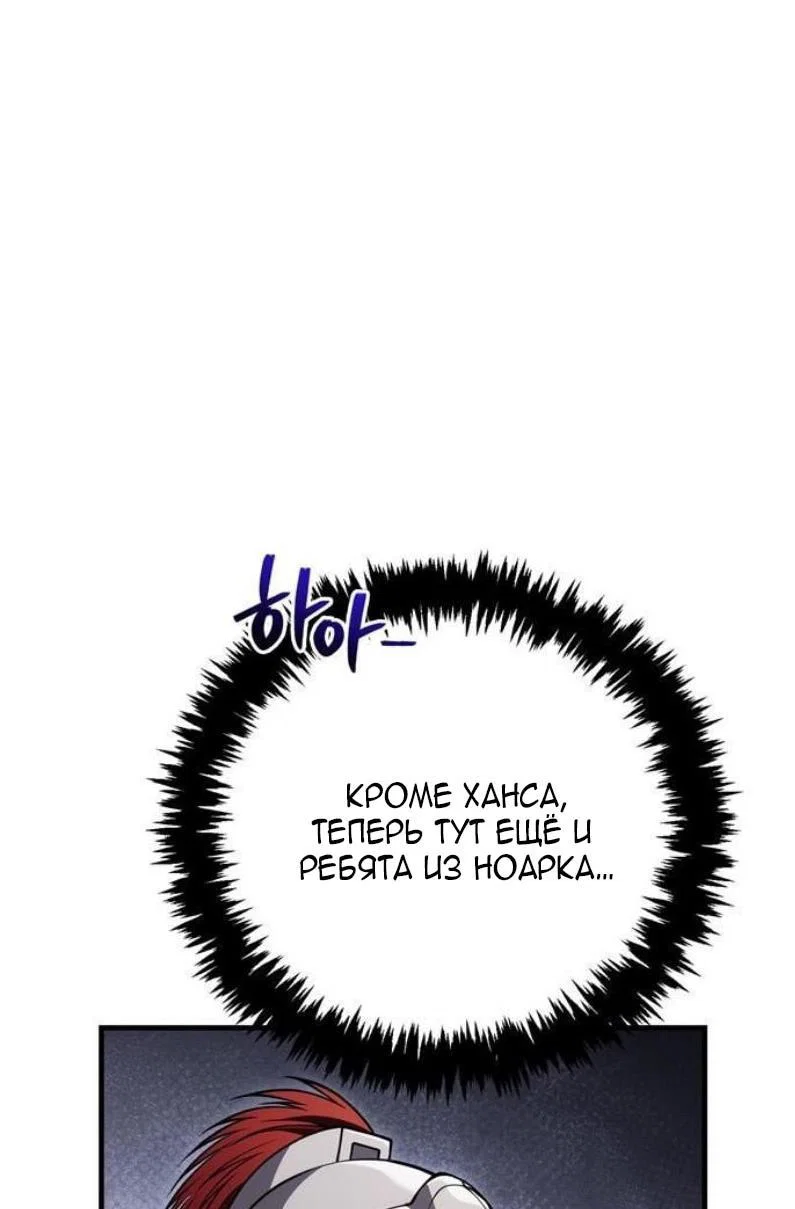 Read Выживание в игре за варвара RU Manga Online
