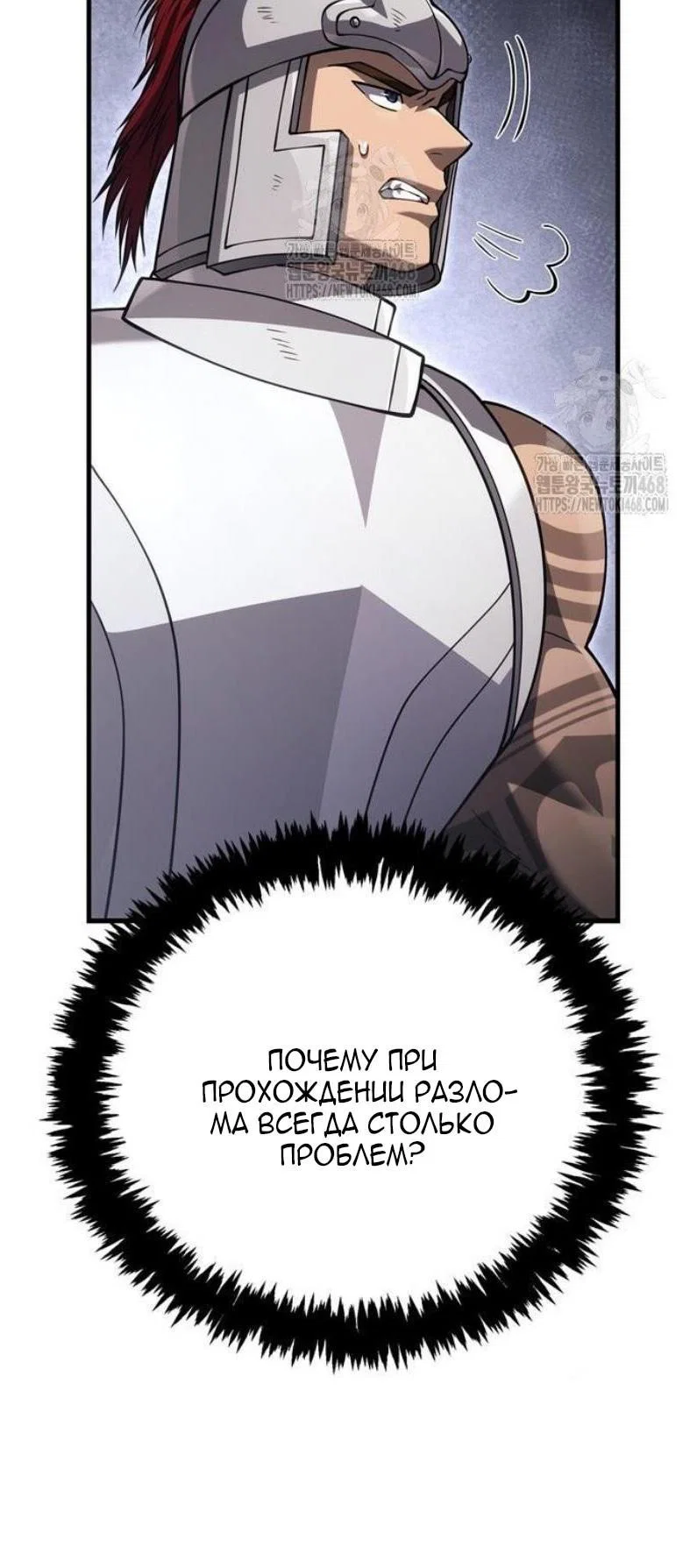 Read Выживание в игре за варвара RU Manga Online