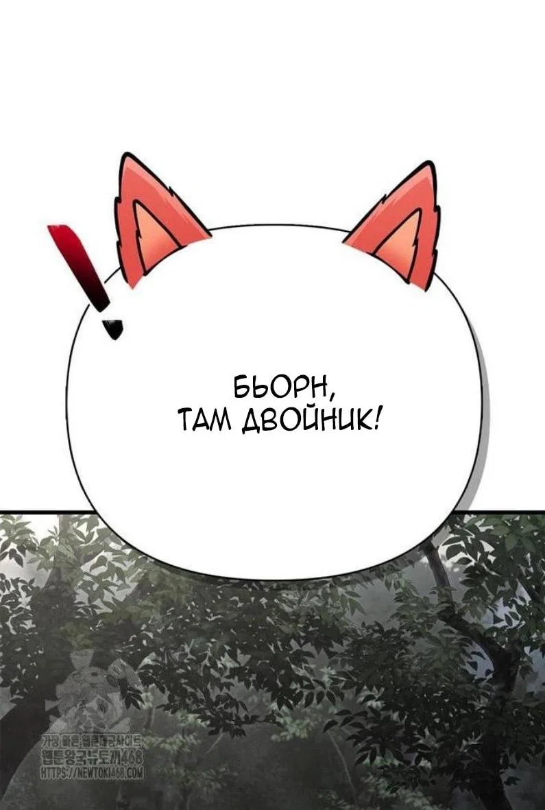 Read Выживание в игре за варвара RU Manga Online