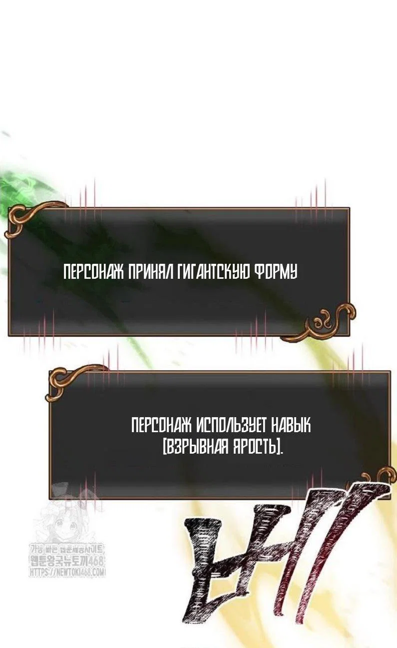 Read Выживание в игре за варвара RU Manga Online