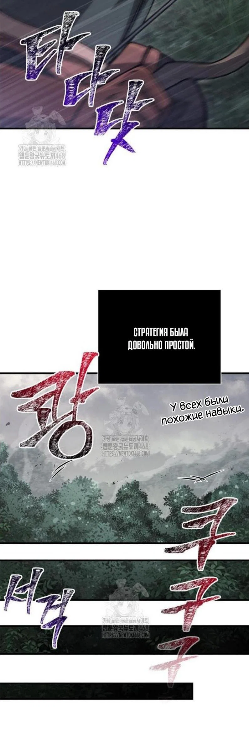 Read Выживание в игре за варвара RU Manga Online