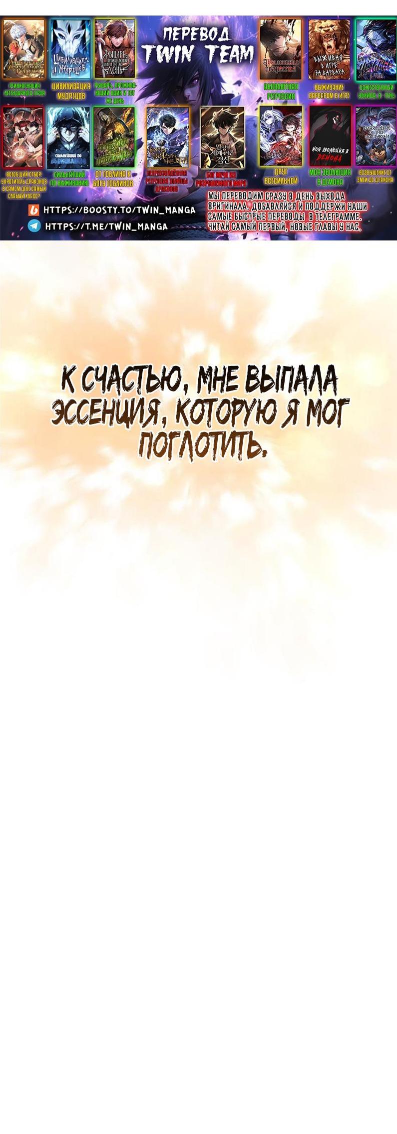 Read Выживание в игре за варвара RU Manga Online
