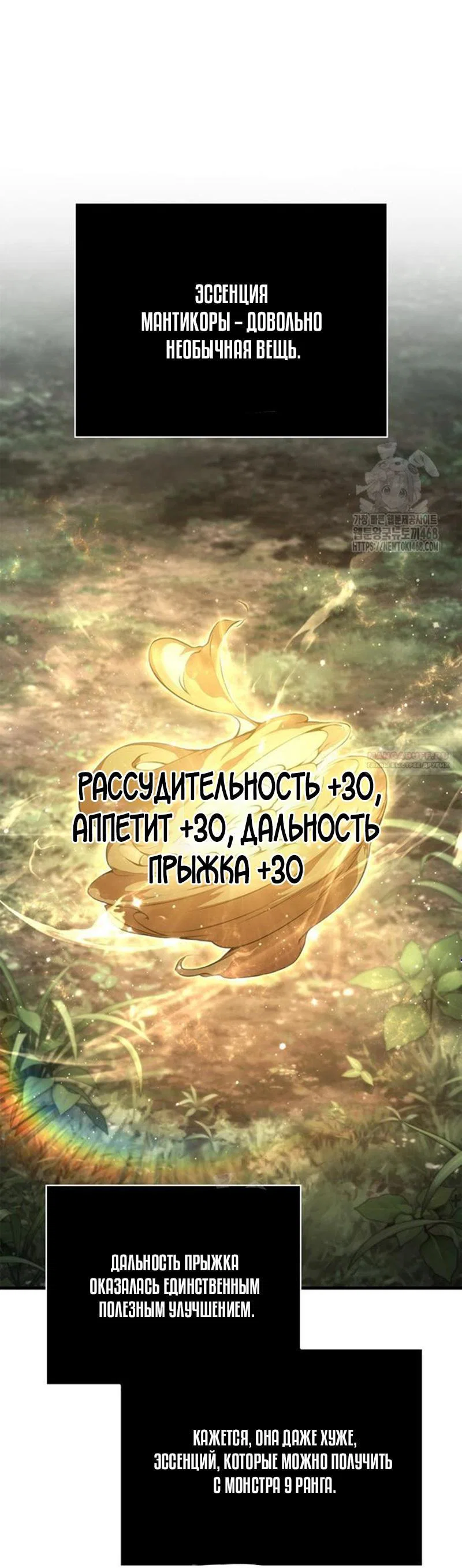 Read Выживание в игре за варвара RU Manga Online