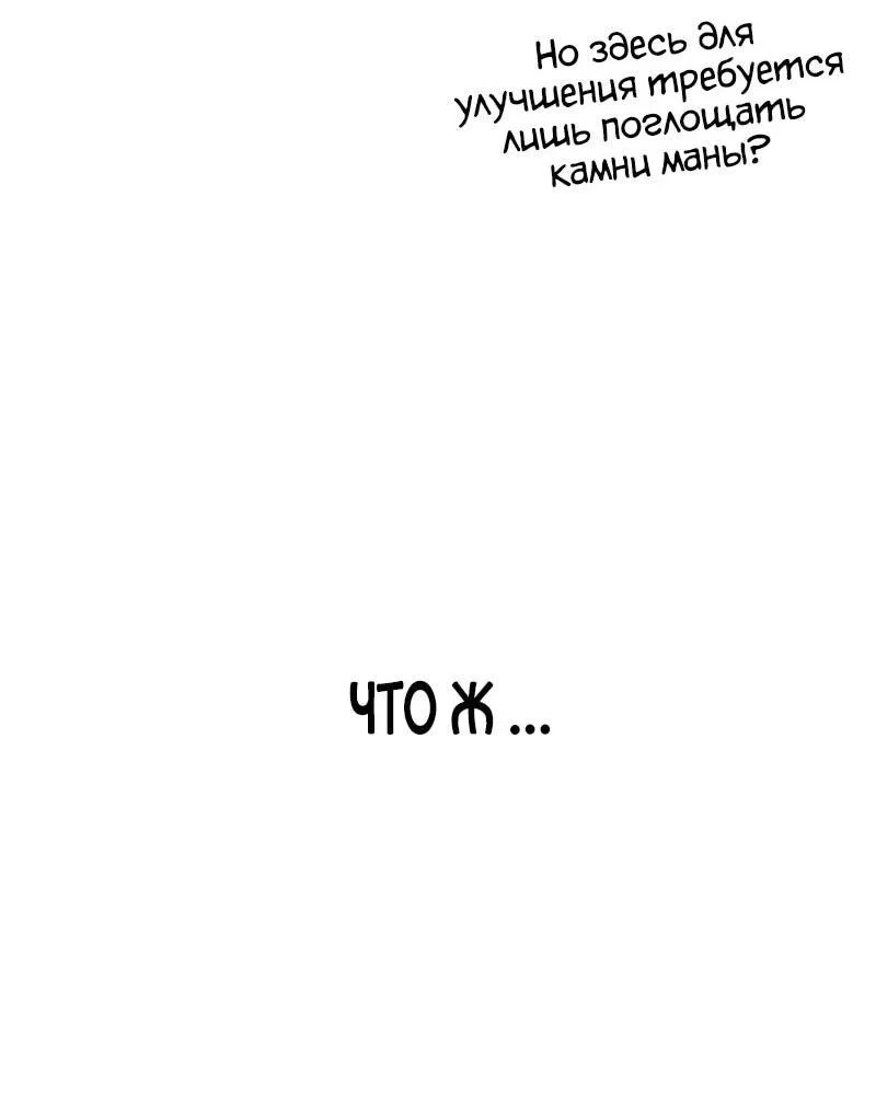Read Выживание в игре за варвара RU Manga Online
