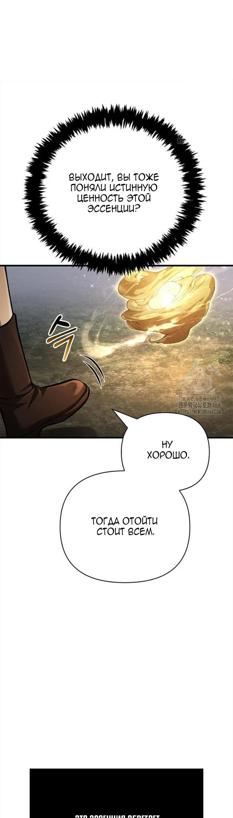 Read Выживание в игре за варвара RU Manga Online