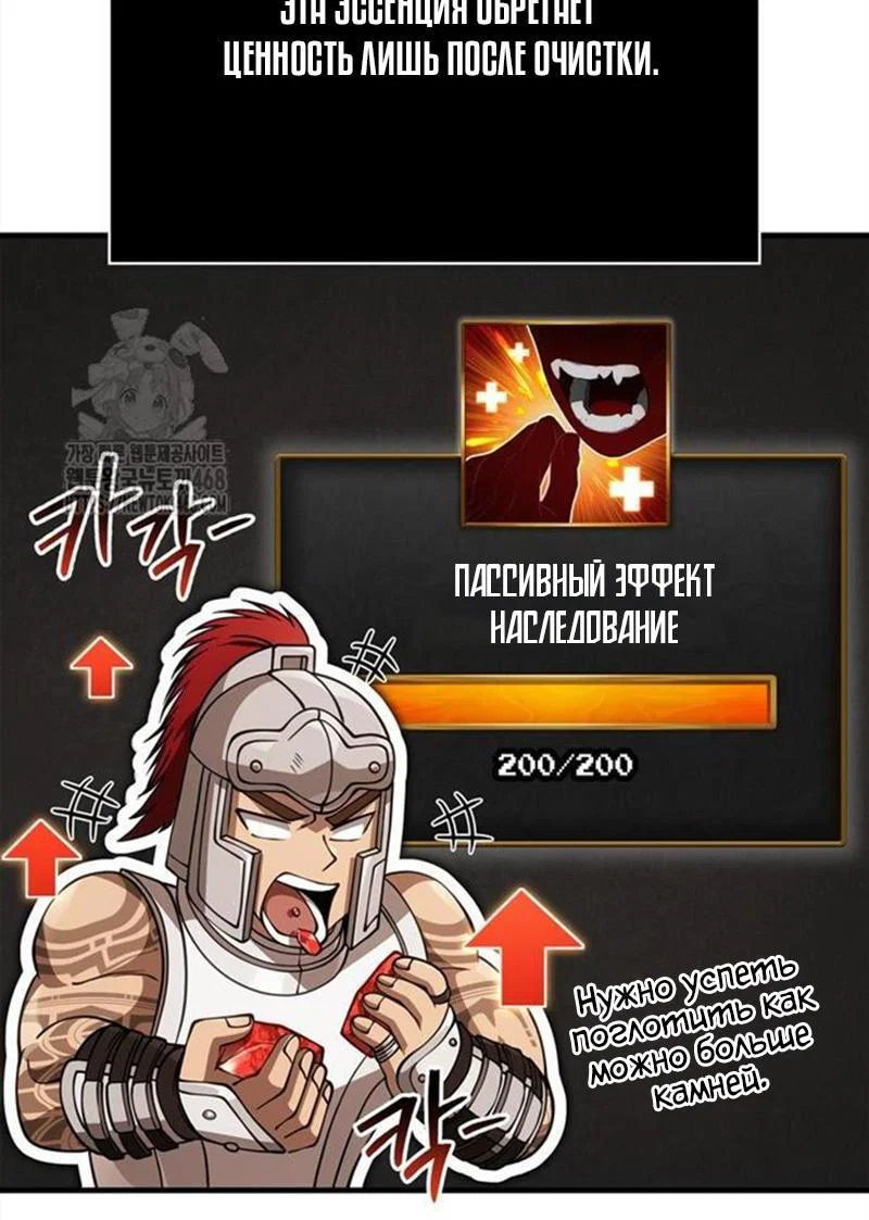 Read Выживание в игре за варвара RU Manga Online