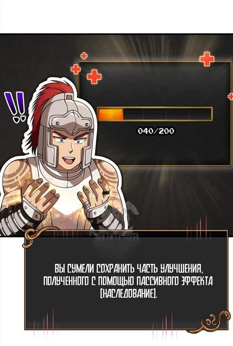 Read Выживание в игре за варвара RU Manga Online
