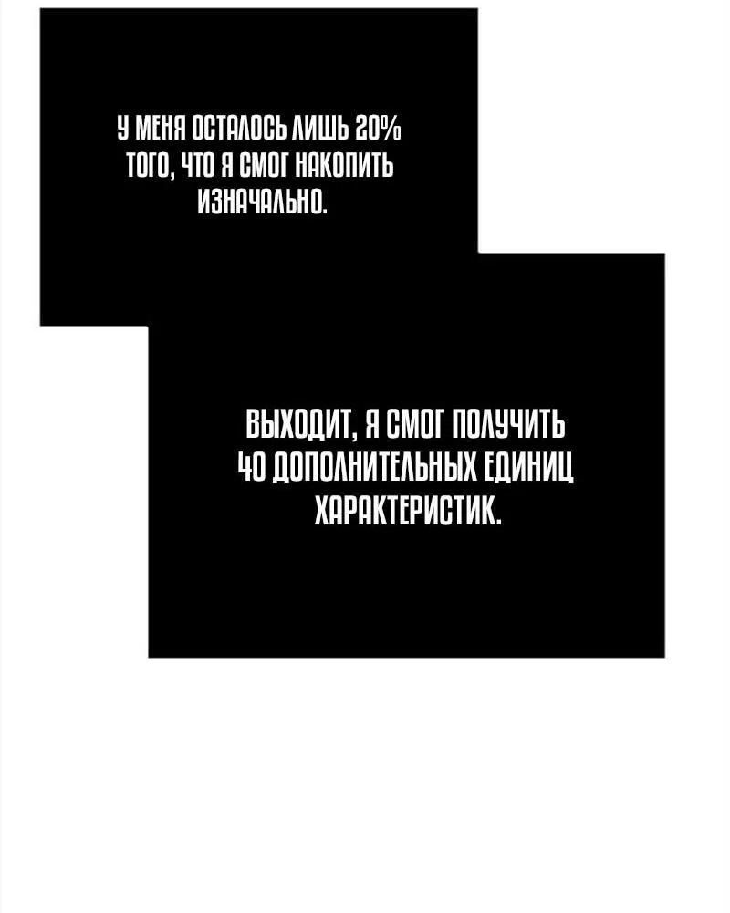 Read Выживание в игре за варвара RU Manga Online