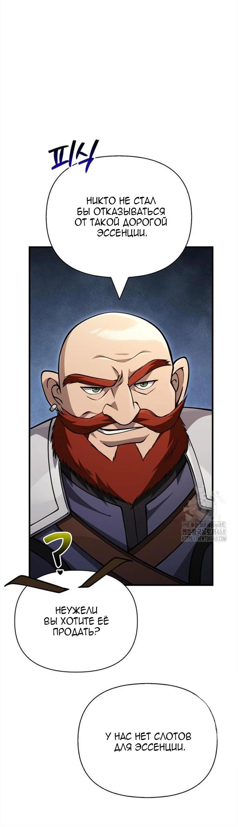 Read Выживание в игре за варвара RU Manga Online