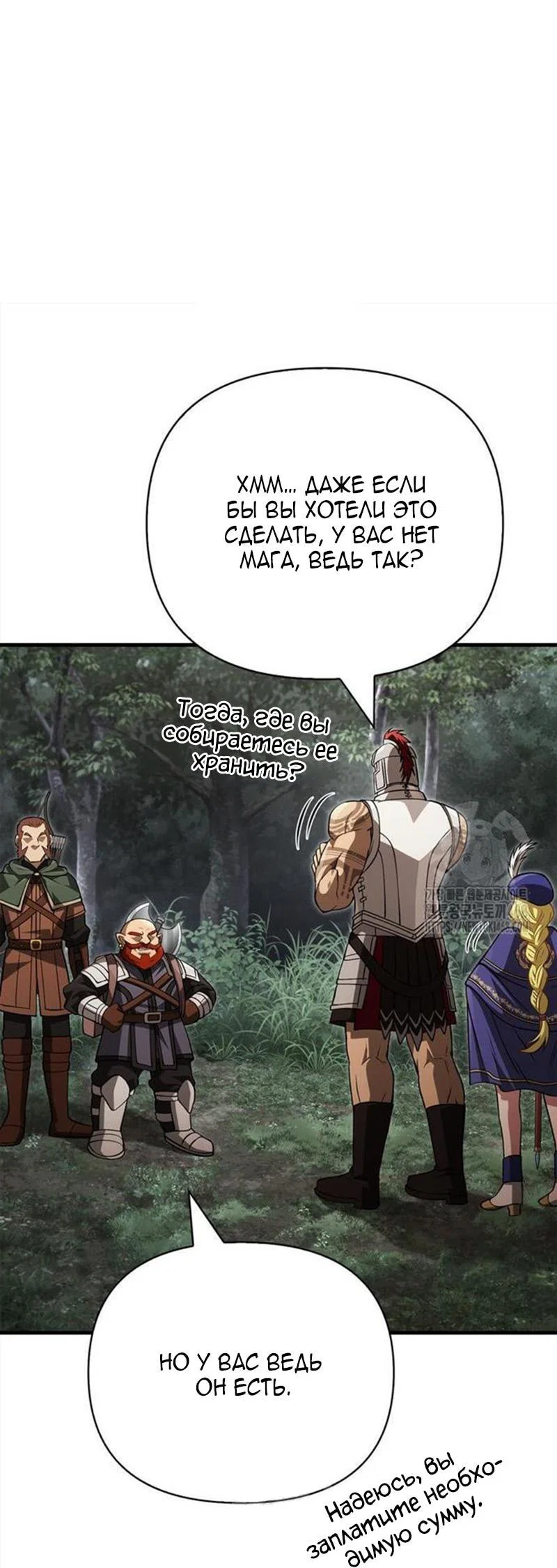 Read Выживание в игре за варвара RU Manga Online
