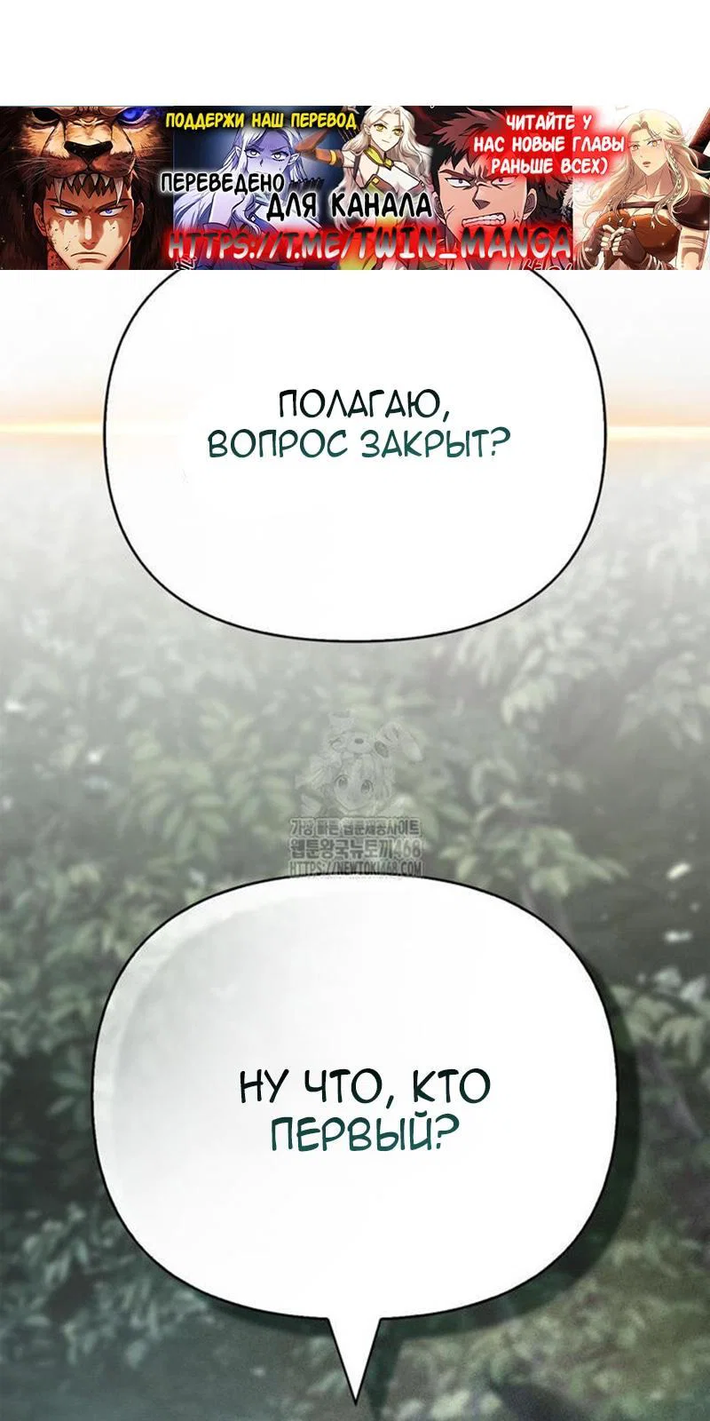 Read Выживание в игре за варвара RU Manga Online
