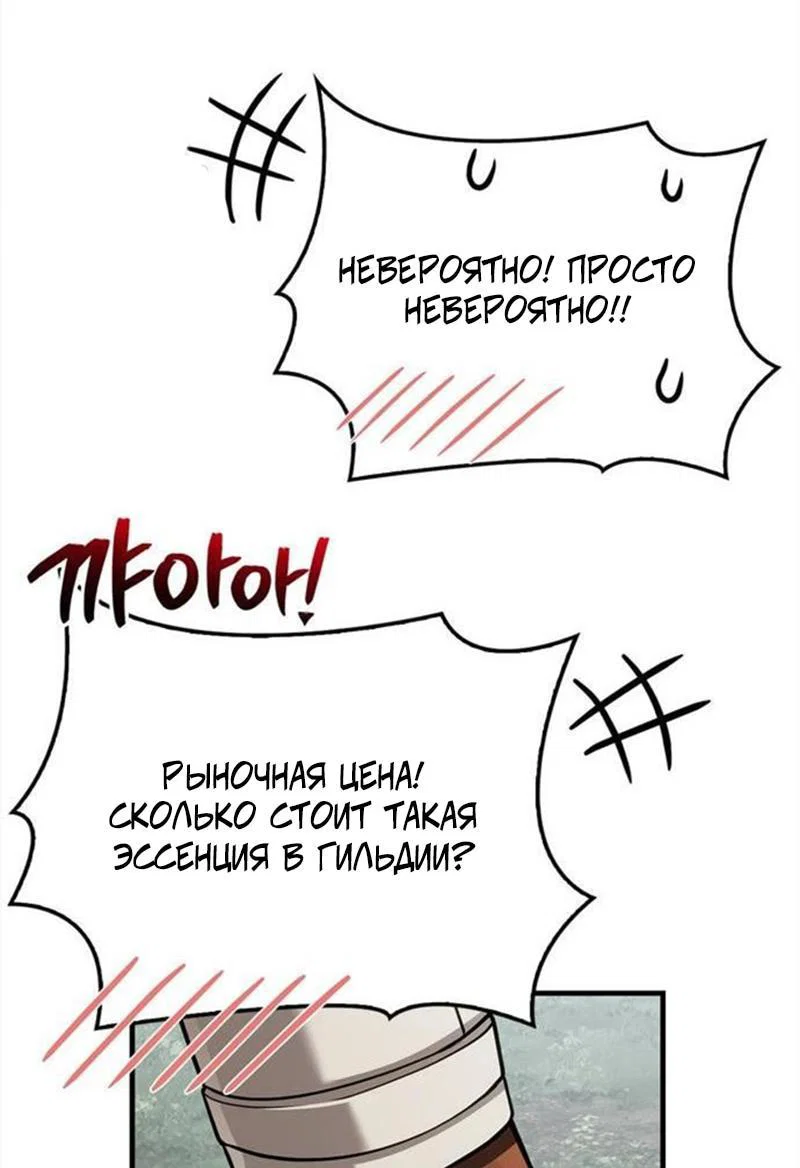 Read Выживание в игре за варвара RU Manga Online