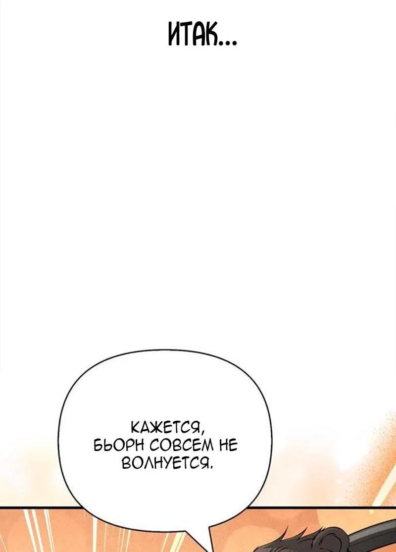 Read Выживание в игре за варвара RU Manga Online
