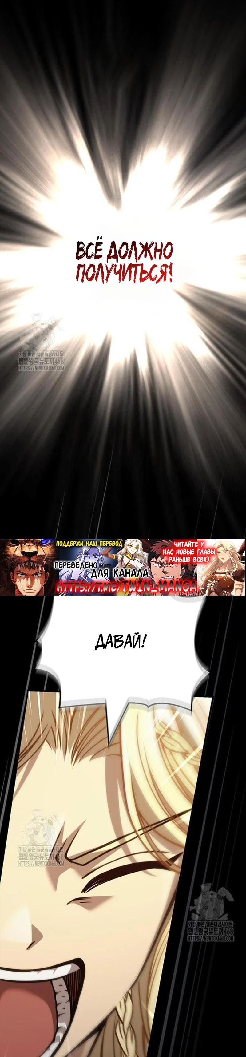 Read Выживание в игре за варвара RU Manga Online