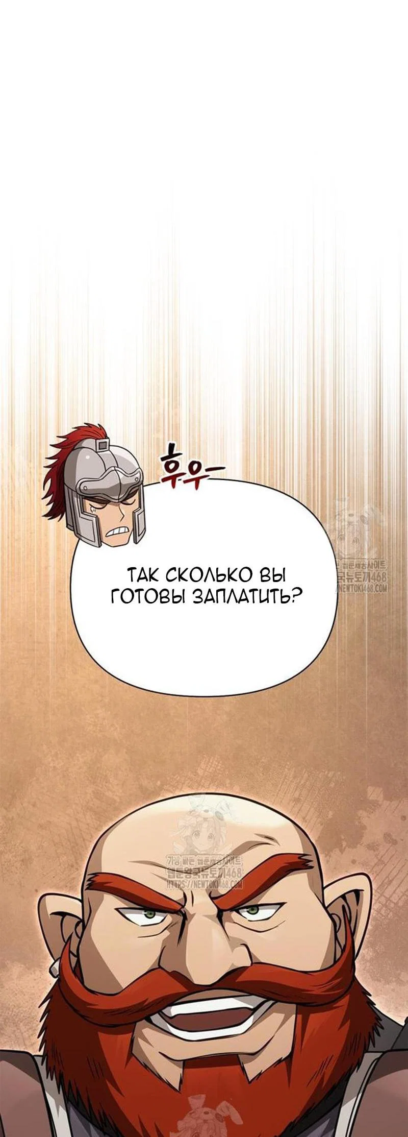 Read Выживание в игре за варвара RU Manga Online