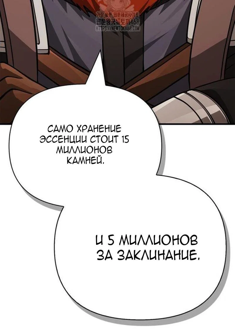 Read Выживание в игре за варвара RU Manga Online