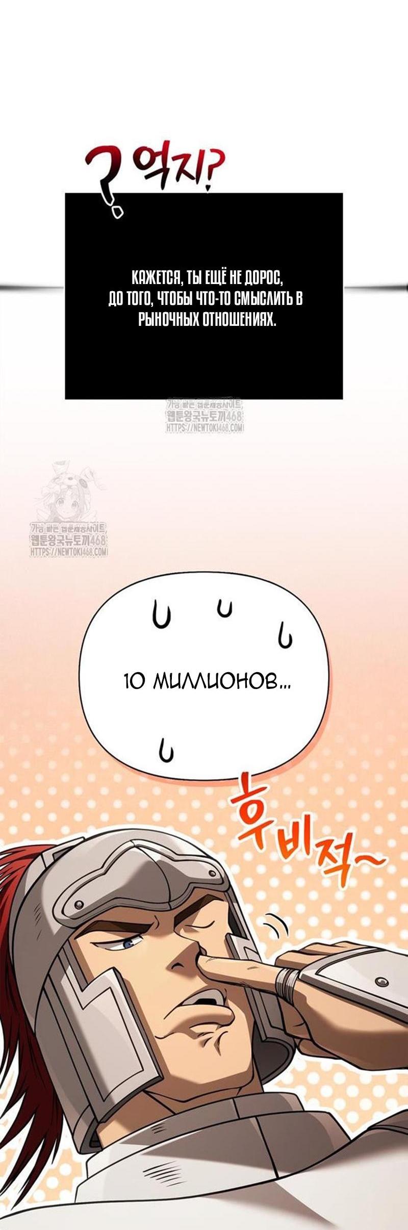 Read Выживание в игре за варвара RU Manga Online
