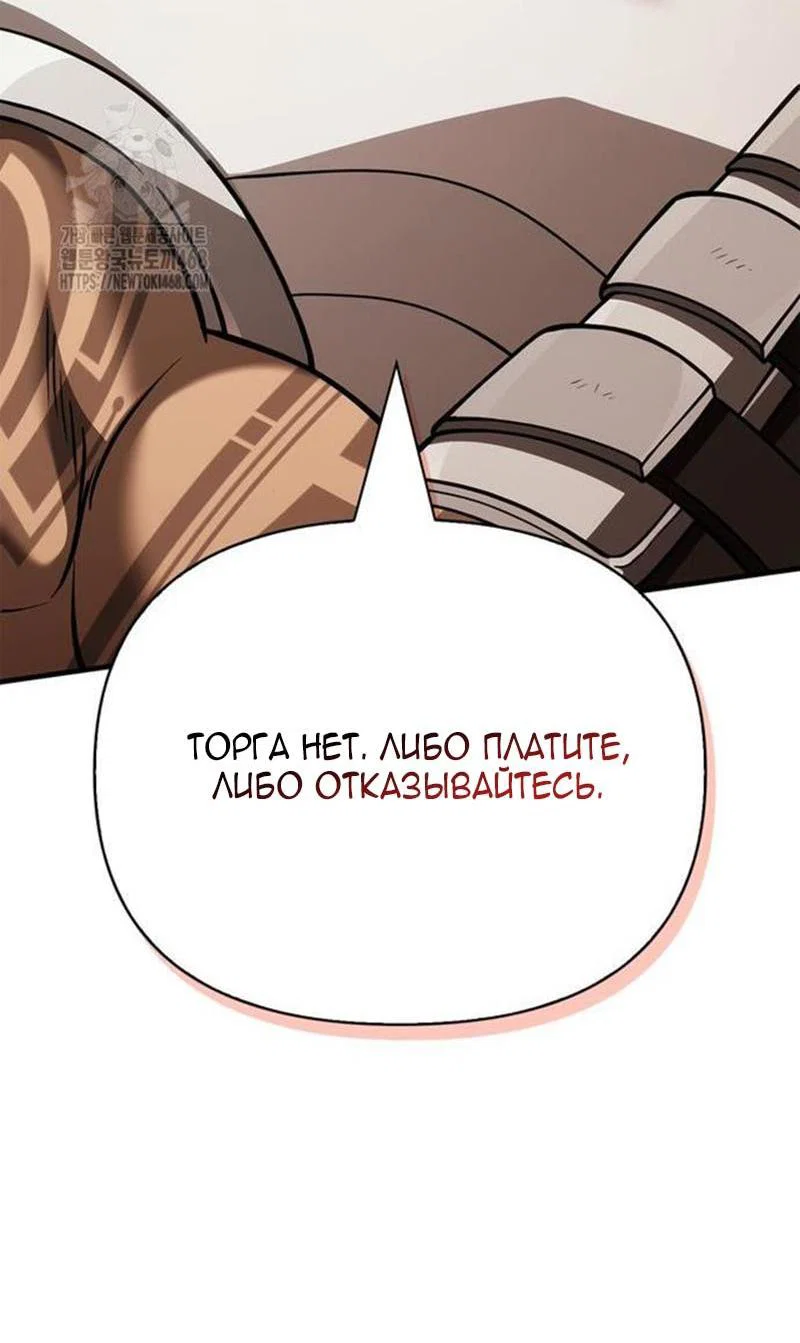 Read Выживание в игре за варвара RU Manga Online