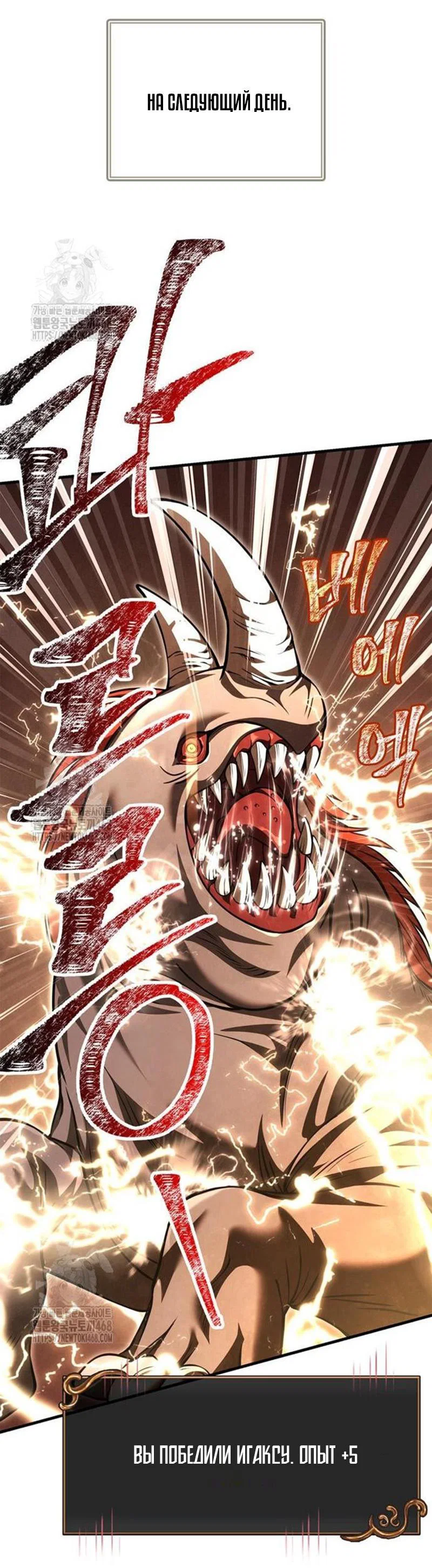 Read Выживание в игре за варвара RU Manga Online