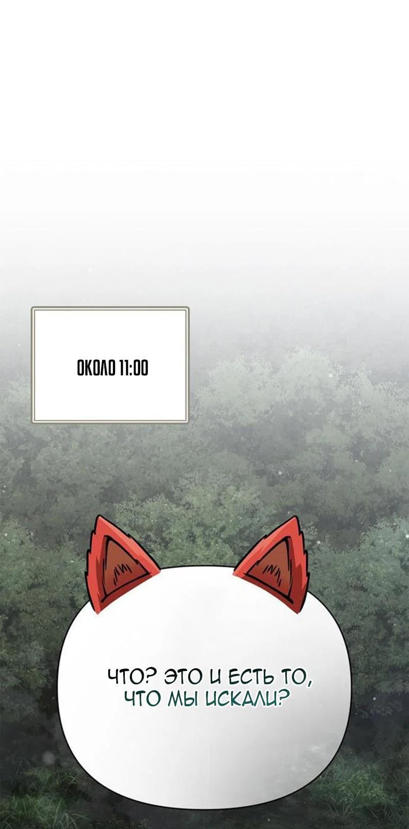 Read Выживание в игре за варвара RU Manga Online