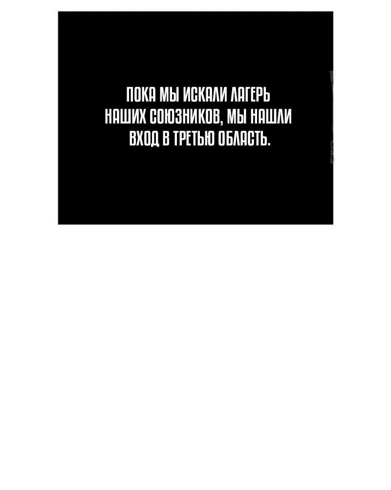 Read Выживание в игре за варвара RU Manga Online
