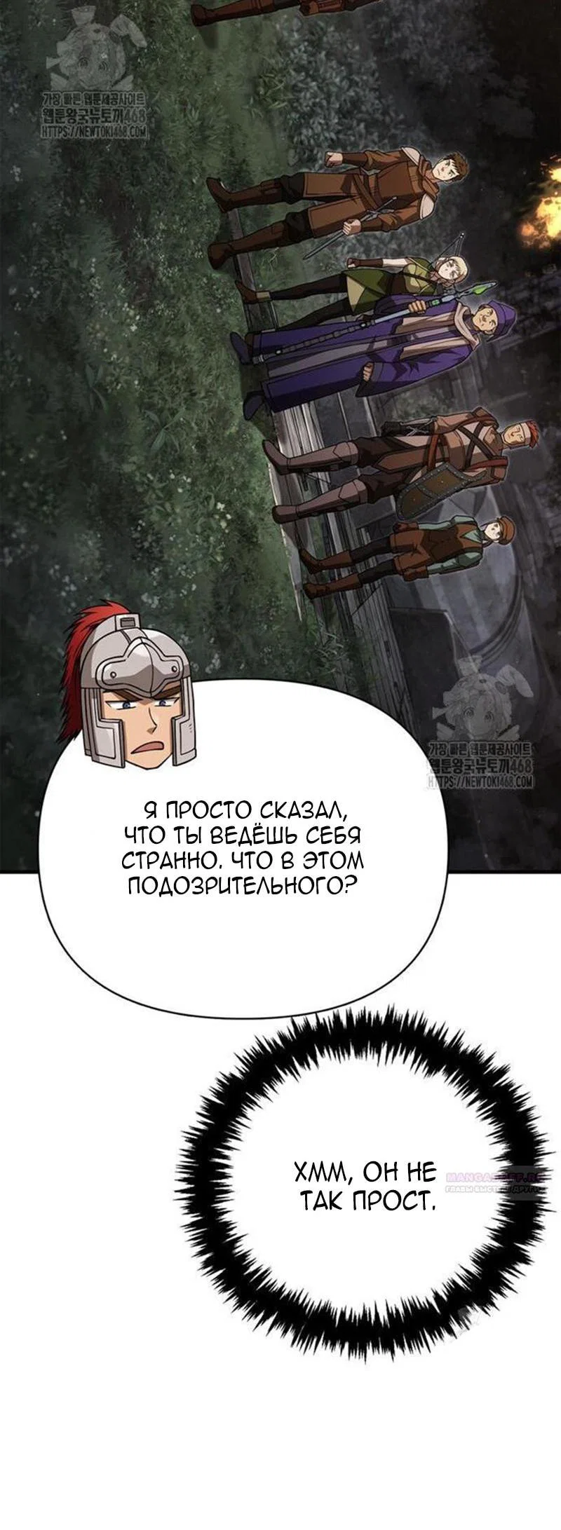 Read Выживание в игре за варвара RU Manga Online