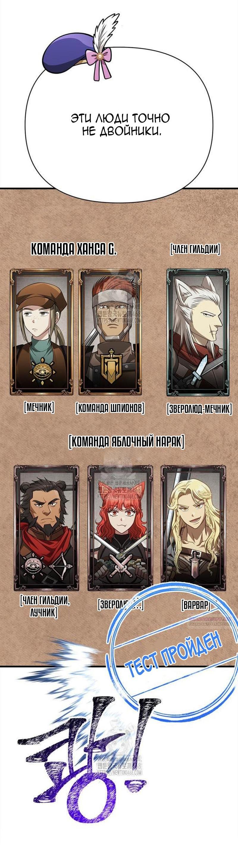 Read Выживание в игре за варвара RU Manga Online