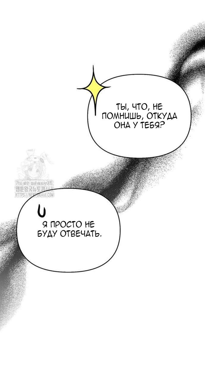 Read Выживание в игре за варвара RU Manga Online