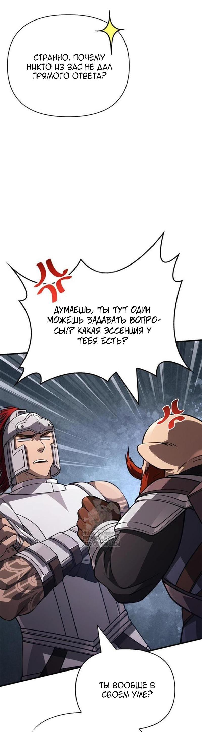 Read Выживание в игре за варвара RU Manga Online