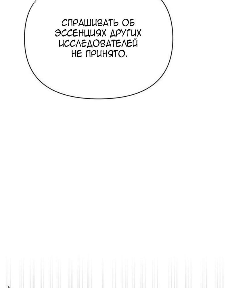 Read Выживание в игре за варвара RU Manga Online