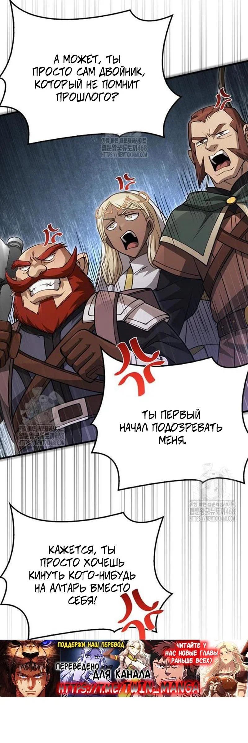Read Выживание в игре за варвара RU Manga Online