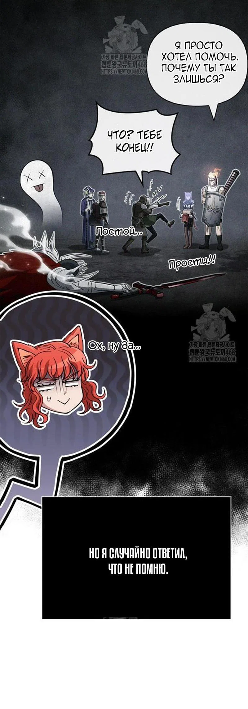 Read Выживание в игре за варвара RU Manga Online