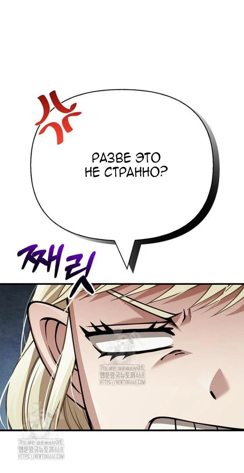 Read Выживание в игре за варвара RU Manga Online