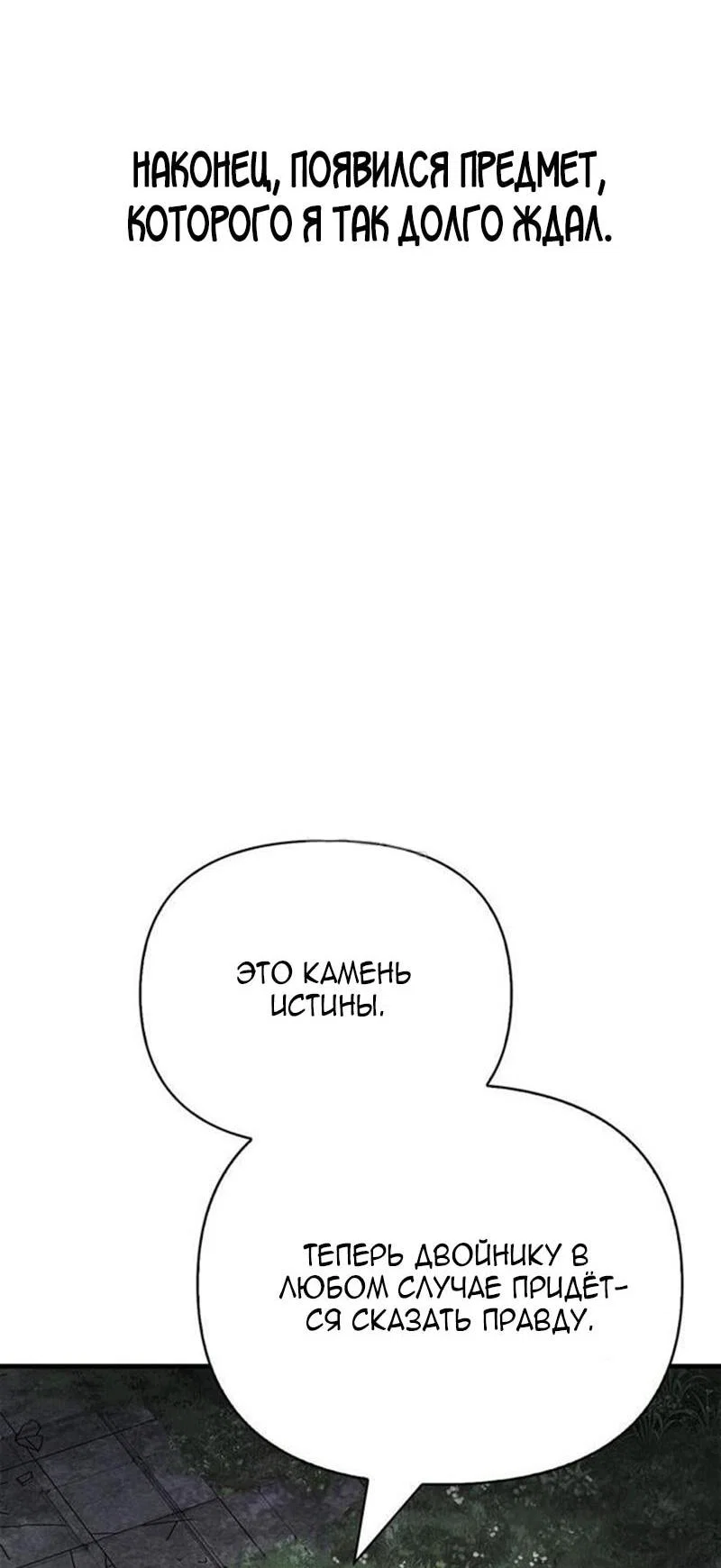 Read Выживание в игре за варвара RU Manga Online