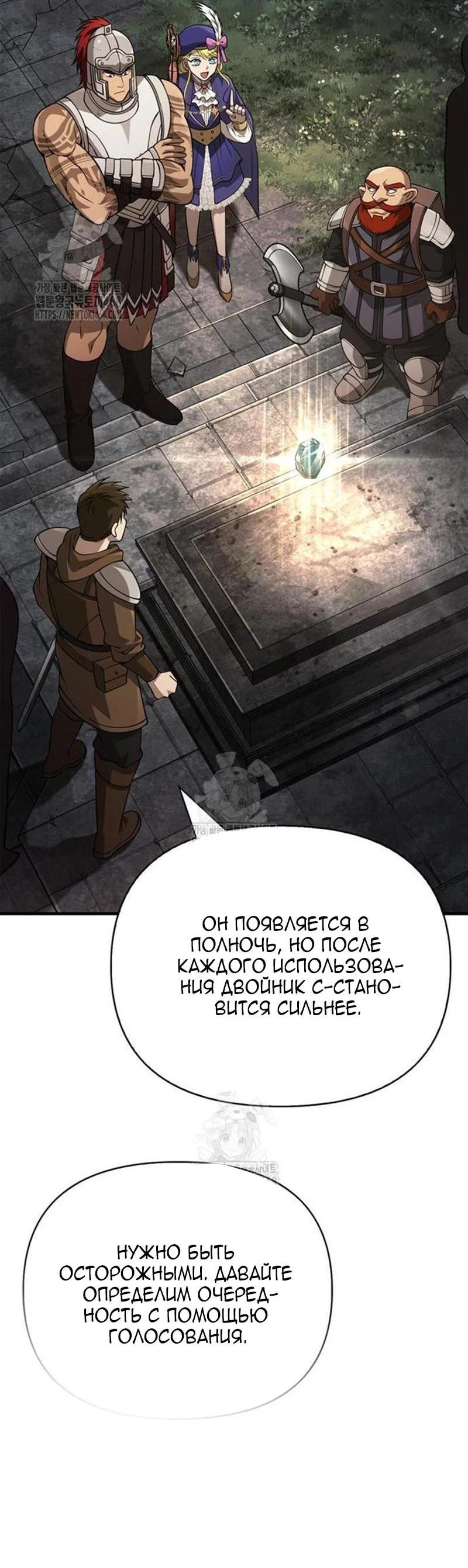 Read Выживание в игре за варвара RU Manga Online