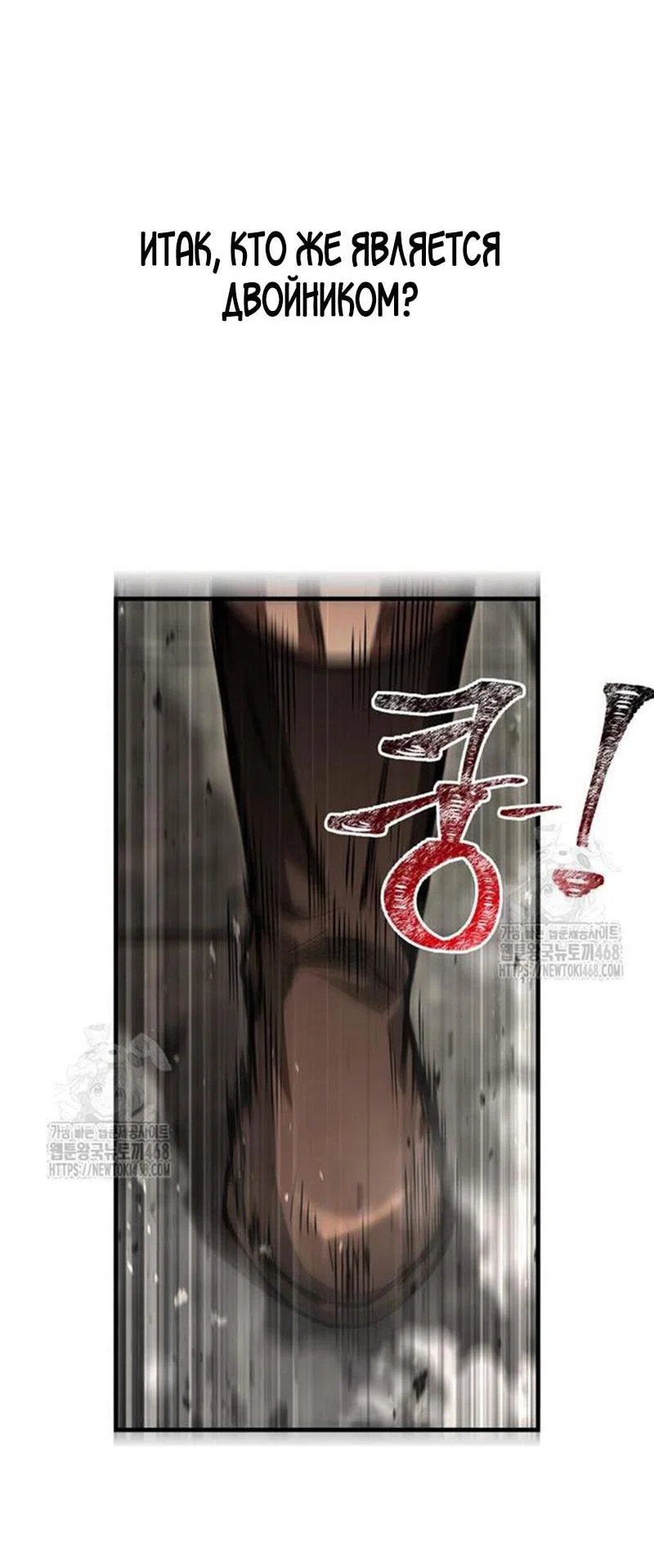 Read Выживание в игре за варвара RU Manga Online