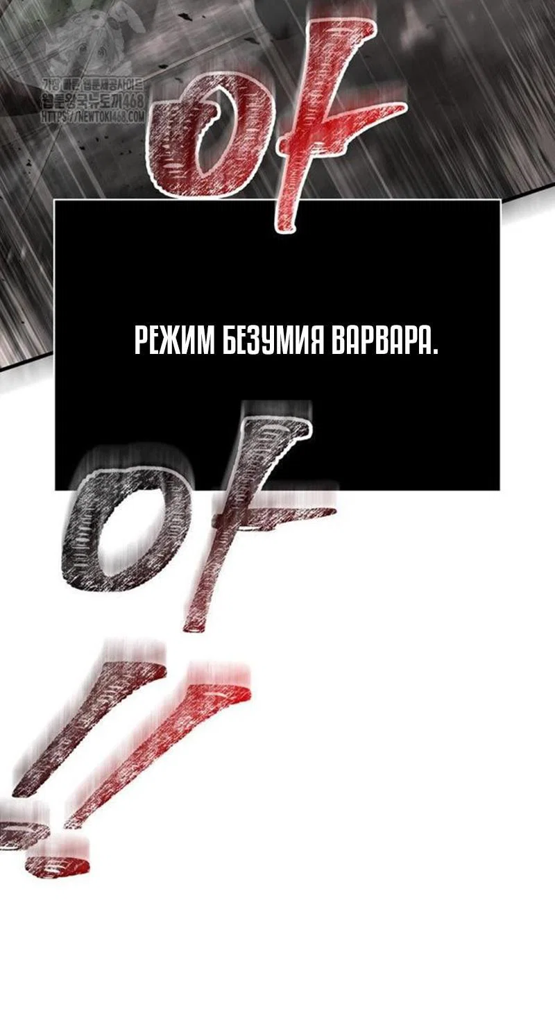 Read Выживание в игре за варвара RU Manga Online
