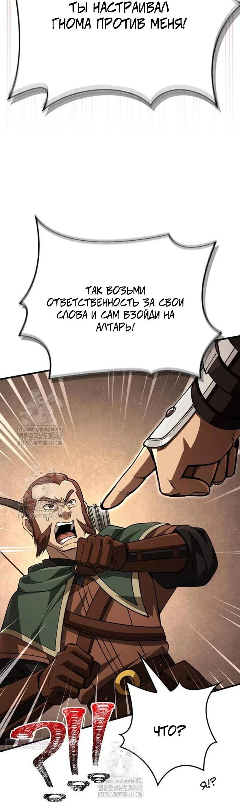 Read Выживание в игре за варвара RU Manga Online