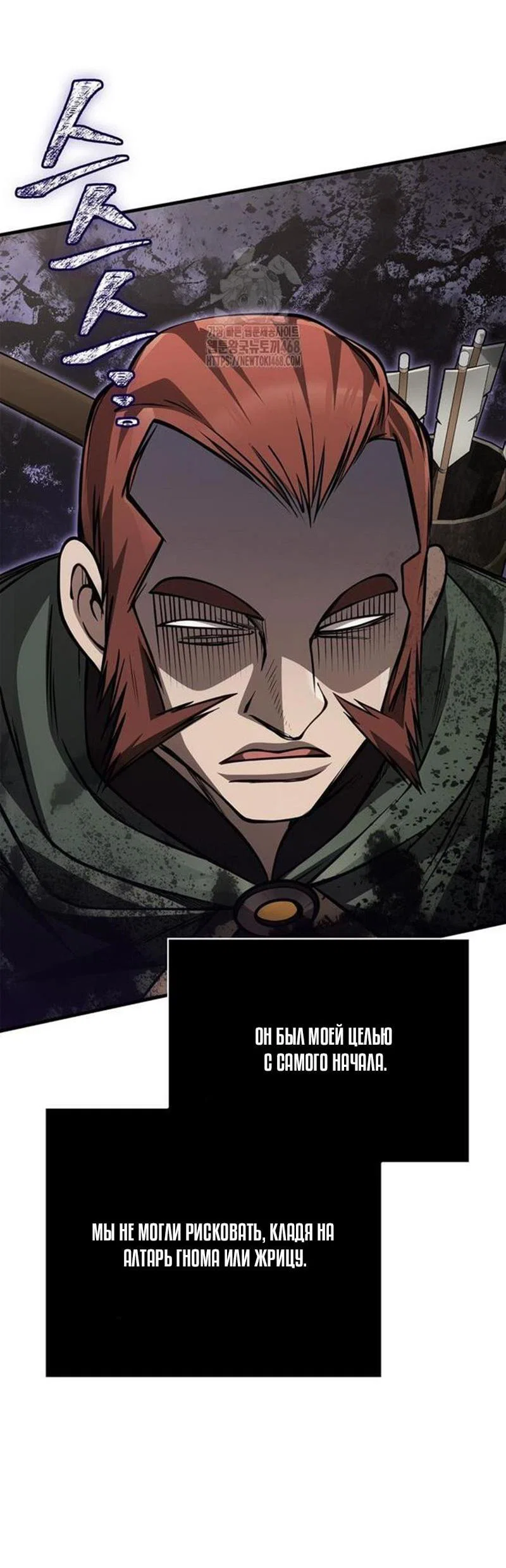 Read Выживание в игре за варвара RU Manga Online