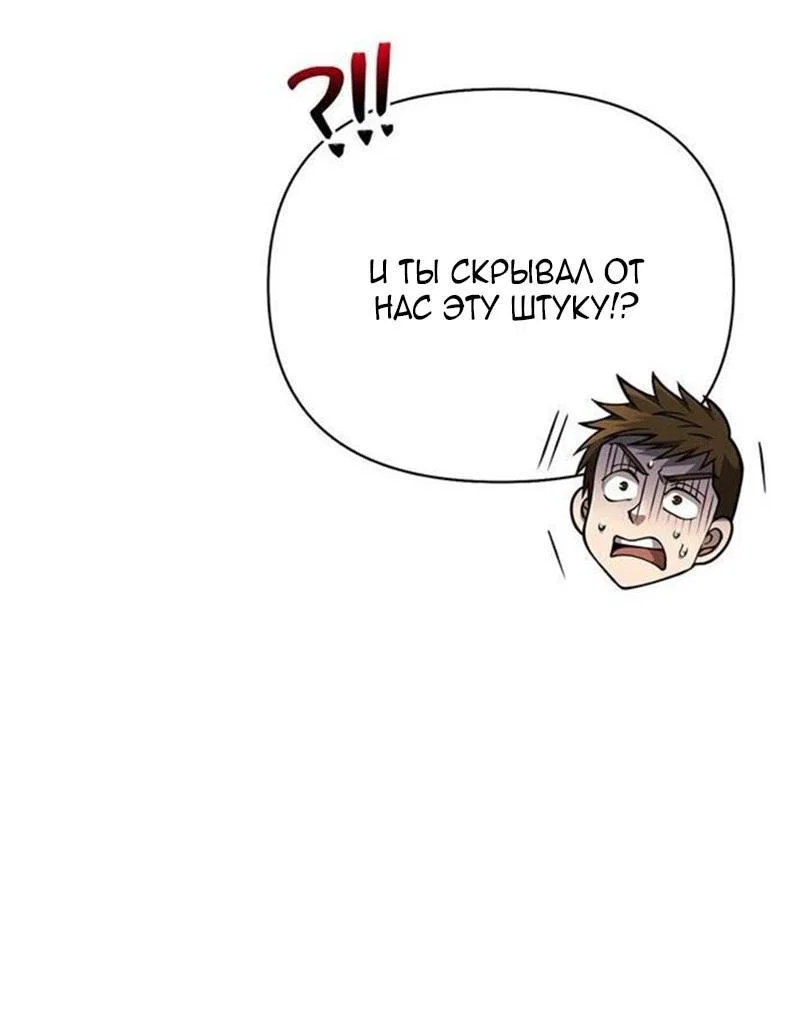 Read Выживание в игре за варвара RU Manga Online