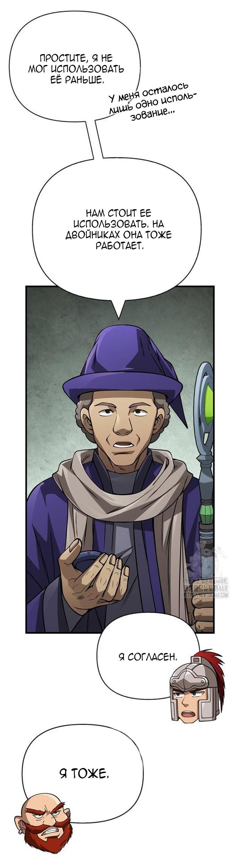 Read Выживание в игре за варвара RU Manga Online