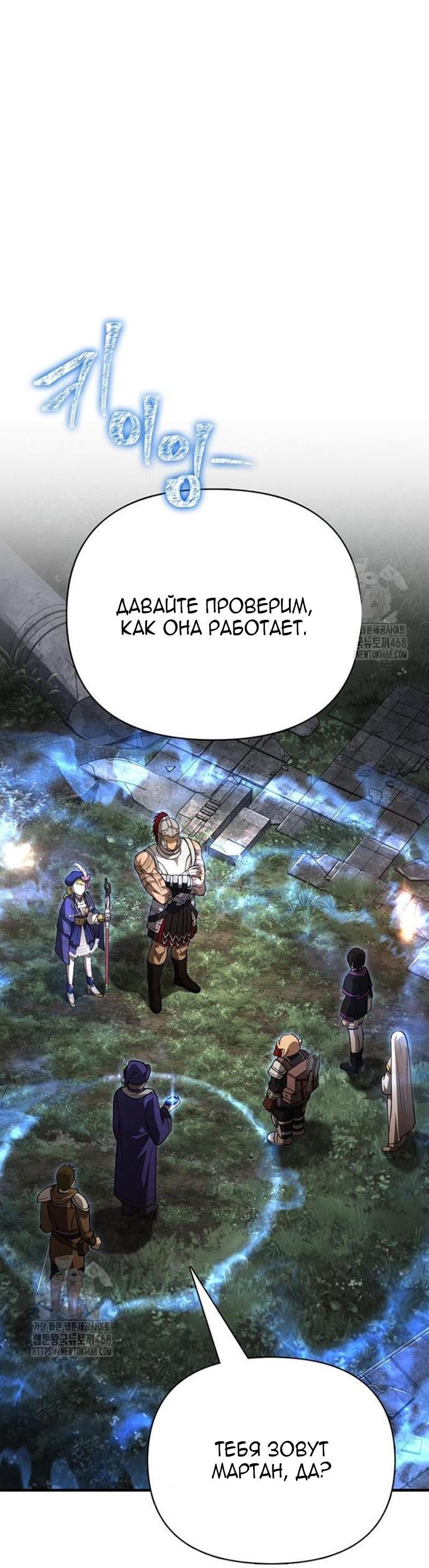 Read Выживание в игре за варвара RU Manga Online