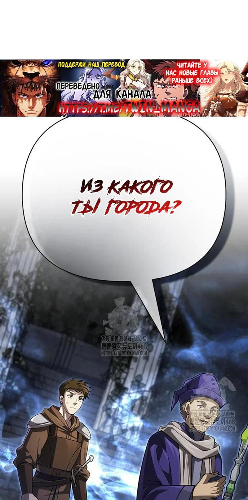 Read Выживание в игре за варвара RU Manga Online