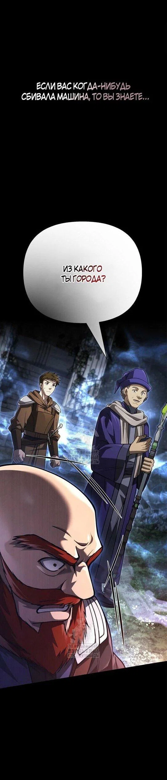 Read Выживание в игре за варвара RU Manga Online