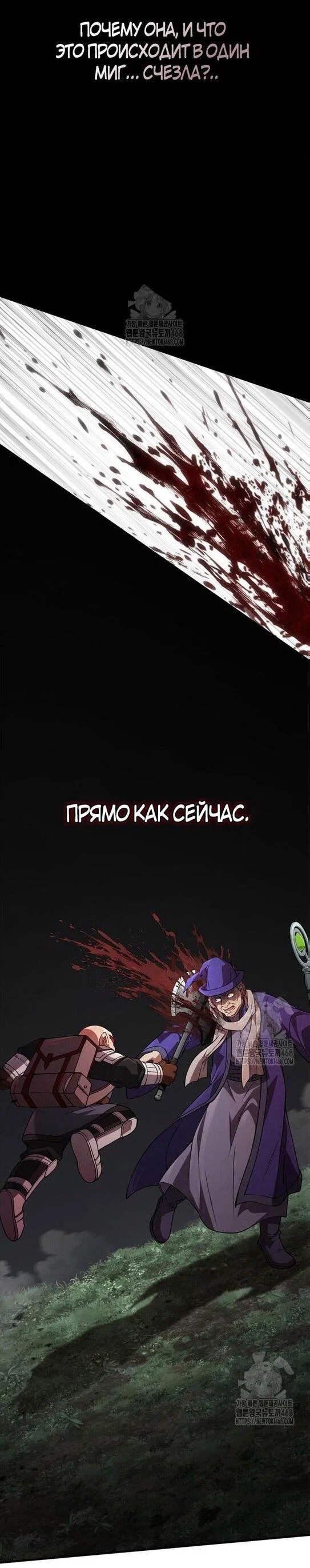 Read Выживание в игре за варвара RU Manga Online