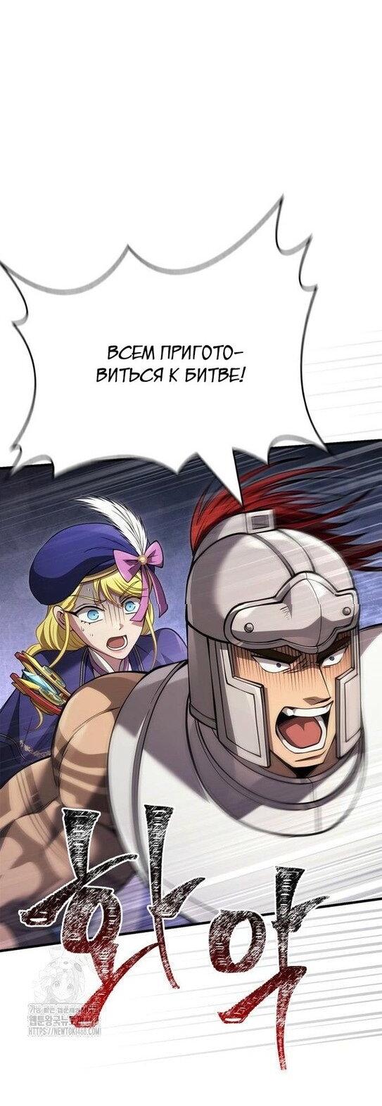 Read Выживание в игре за варвара RU Manga Online