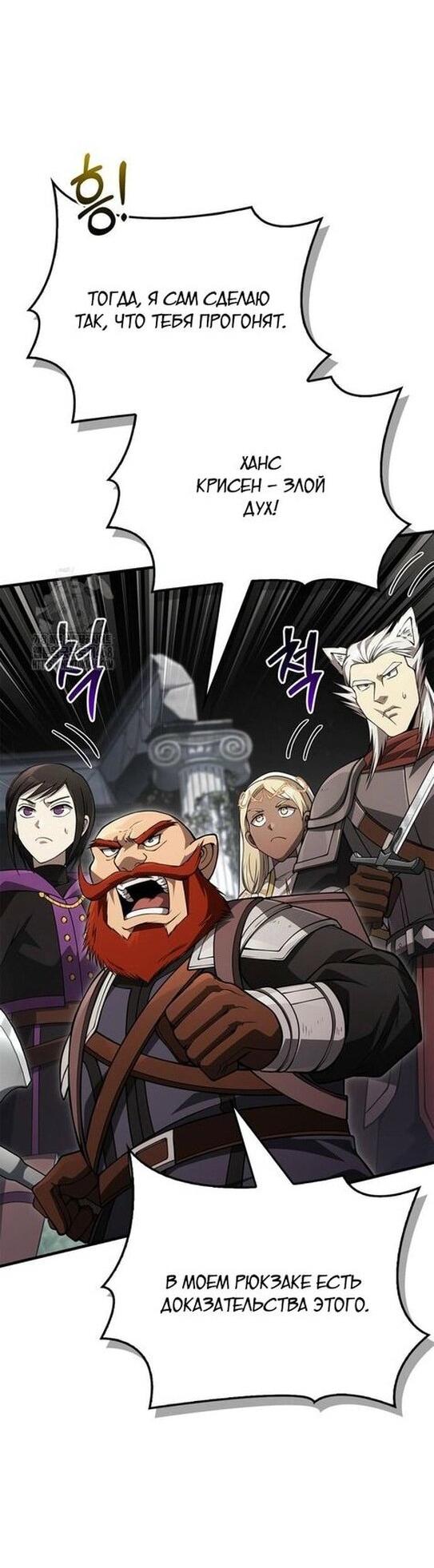 Read Выживание в игре за варвара RU Manga Online