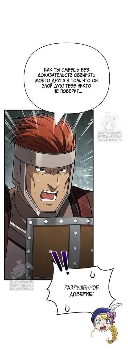 Read Выживание в игре за варвара RU Manga Online